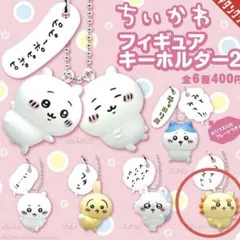 ちいかわフィギュアキーホルダー シーサー