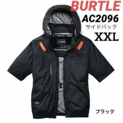 新品✨AC2096HB半袖ハイバック空調服BURTLEバートルエアクラトXXL