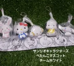 サンリオキャラクターズ　ぺたんこマスコット　チームホワイト
