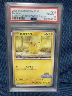 PSA10 ピカチュウ 242/SV-P