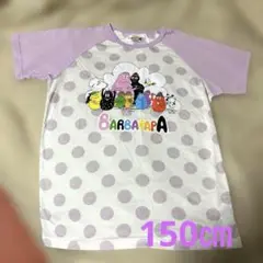 Barbapapa ドット柄 Tシャツ 150㎝ おばけのバーバ★