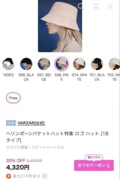 VARZAR バザール 韓国 帽子 深め 小顔 顔が見えづらい