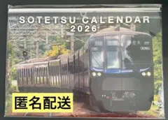 相鉄線　カレンダー等 そうにゃんカレンダー2020」と 「相鉄カレンダー2020」を販売