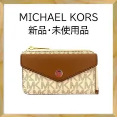 MICHAEL KORSコインケース　35F1GTVD5B　MK-216男女兼用