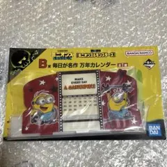 ミニオンズ＆モンスターズ 一番くじ B賞 万年カレンダーのサムネイル