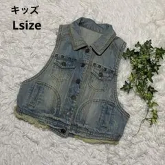 キッズ【新品】　デニム ライトブルーベスト フリンジ裾　Lサイズ　160cm位