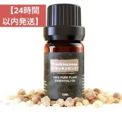 ▪︎ アロマオイル 精油 エッセシャンオイル 純天然アロマディフューザー　加湿器のサムネイル
