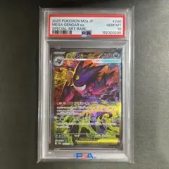 2026年最新】メガゲンガーex SAR PSA10の人気アイテム - メルカリ