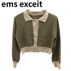 ems exceit エムズエクサイト 配色ニットカーディガン グリーン