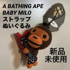 2025年最新】a bathing ape ぬいぐるみ miloの人気アイテム - メルカリ