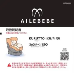 説明書