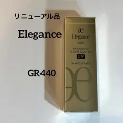 新品 ）エレガンス モデリング カラーアップ ベース UV 30g GR440