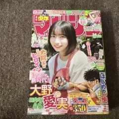 雑誌　週刊少年マガジン　2025/8/6 No.34