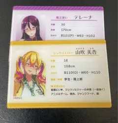 武田弘光展　ステータスカード　2種