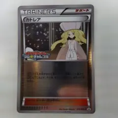 カトレア PROMO BW-Pプロモカード 215/BW-P