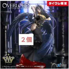 タイクレ限定）T-most アルベド 純白の悪魔ver 2個　フィギュア