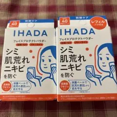 イハダ薬用フェイスプロテクトパウダー本体＆レフィルセットのサムネイル
