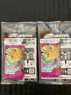 ピカチュウ キャラクターグッズ 2個セット　シール付き