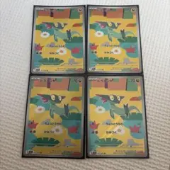 ドラメシヤ 4枚セット ポケモンカード