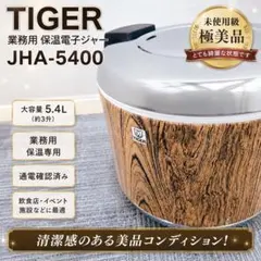 2026年最新】タイガー電子ジャー JHA-4000の人気アイテム - メルカリ