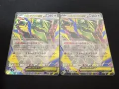 メガレックウザex　RR　2枚　ストームエメラルダ