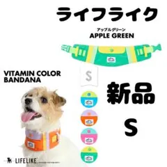 ビタミンカラーバンダナ　ライフライク　新品　未使用　美品　保冷剤付きクールダウン ビタミンカラーバンダナ ライフライク 新品 未使用 美品 保冷剤付き