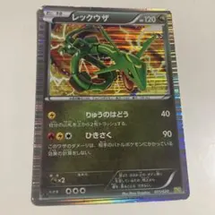 ◼️レックウザ BW 拡張パック「ドラゴンセレクション」 キラ011/020 DS レックウザ BW 拡張パック「ドラゴンセレクション」 キラ 011/020