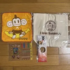 スーパーモンキーボール アイアイ タオル&巾着のセット