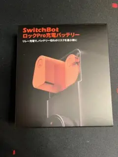 SwitchBot Lock Pro充電バッテリー
