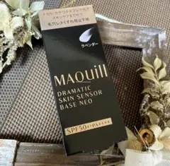 【大人気商品】マキアージュ ドラマティックスキンセンサーベース ラベンダー
