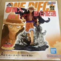 新品 未開封 一番くじ A賞 ワンピース ルフィ 魂豪示像