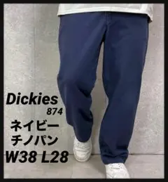 ディッキーズ874 ネイビーチノパン ワークパンツ W42 L28 - メルカリ