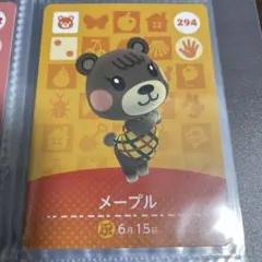 どうぶつの森 　あつ森　amiiboカード メープル 294