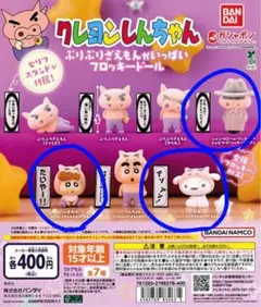 クレヨンしんちゃん ぶりぶりざえもんフロッキードール