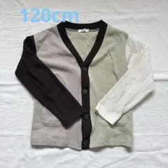 ペアマノン　カーディガン　120