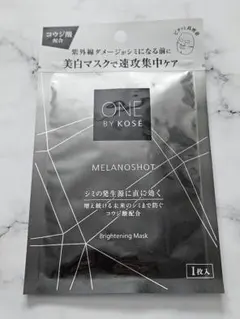 【新品 1枚】ONE BY KOSÉ メラノショット W マスク フェイスパック