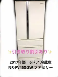 633 大容量　大型冷蔵庫　観音開き　6ドア　自動製氷付　ガラスパネル　保証込み 633 大容量 大型冷蔵庫 観音開き 6ドア 自動製氷付 ガラスパネル