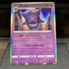 ポケモンカード ゲンガー [S12a 048/172] Amazon.co.jp: ポケモンカードゲーム ソード＆シールド s12a ハイ