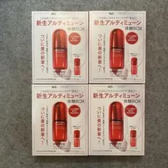 【匿名配送】SHISEIDO アルティミューン パワライジングセラム 4本セット