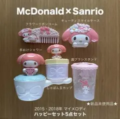 【マクドナルド】希少2015•2018年マイメロディ ハッピーセット5点セット