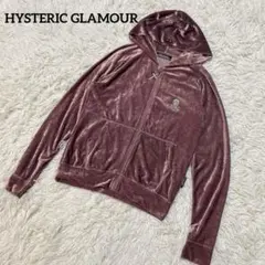 初期 ヒステリックグラマー ベロア ジップアップパーカー スカル ラインストーン