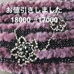 アンテプリマ　ラビットファーバック