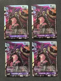 旧デジモンカード　ベルスターモン　三銃士3枚セット 旧デジモンカード ベルスターモン 三銃士3枚セット 2025年最新】ベル