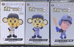 阪神タイガース 虎1選手フィギュア激闘編2025 ホームユニフォーム