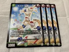 デュエルマスターズ　タイクタイソンズ　4枚