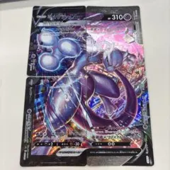 【PSA10-Vユニオン4連番-】ミュウツーVunion,スペシャルカードセット スペシャルカードセット ミュウツーV-UNION、スペシャルカード