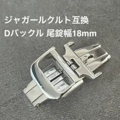 2026年最新】ジャガールクルト Dバックル の人気アイテム - メルカリ