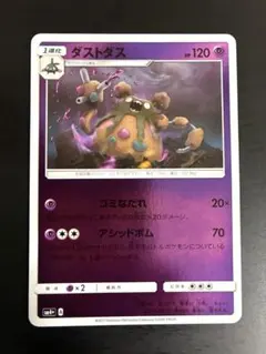 ポケモンカード ダストダス ミラー1枚SM4+ GXバトルブースト ごみなだれのサムネイル