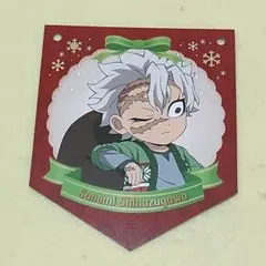 不死川実弥　ガーランド　クリスマス 2023　鬼滅　セーター