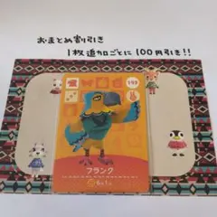 amiiboカード 193 フランク
